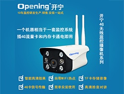 4G無線WIFI網(wǎng)絡(luò)攝像機系列2（點擊進(jìn)入大圖）